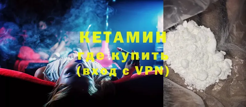 КЕТАМИН ketamine  Нытва 