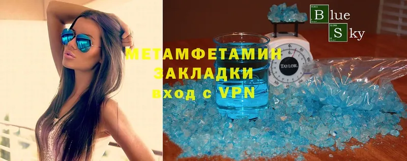 Метамфетамин Methamphetamine  Нытва 